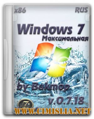 Windows 7 Максимальная v.07.18.2012 [x86] [2012 / RUS]