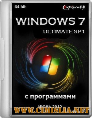 Windows 7 Ultimate SP1 + soft 2012 [х64] [16.07.2012 / RUS]