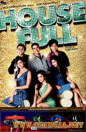 Полный Дом / Housefull / &#2361;&#2366;&#2313;&#2360;&#2347;&#2369;&#2354; [2010 / HDRip]