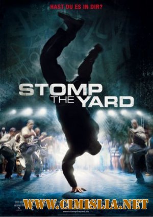 Братство танца / Stomp the Yard [2007 / HDRip]