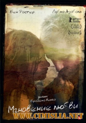 Мгновение любви / Here [2011 / DVDRip | Лицензия]