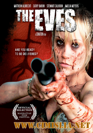 Кануны / The Eves [2011 / DVDRip]