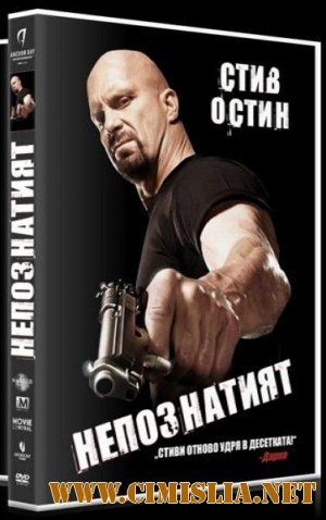 Незнакомец / The Stranger [2010 / HDRip]