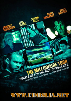 Турне миллионера / The Millionaire Tour [2012 / HDTVRip]
