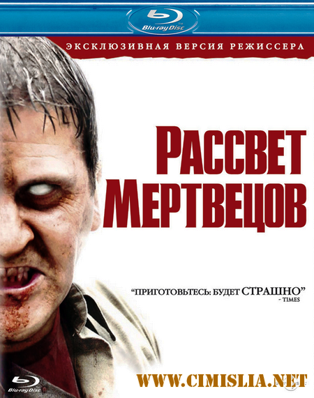 Рассвет мертвецов / Dawn of the Dead [2004 /  BDRip]