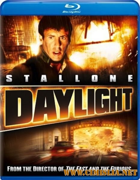Дневной свет / Daylight [1996 / DVDRip]