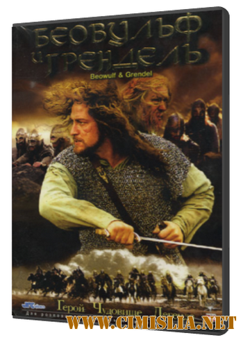 Беовульф и Грендель / Beowulf & Grendel [2005 / DVDRip]