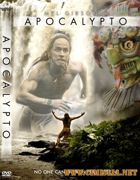 Апокалипсис / Apocalypto [2006 / DVDRip]