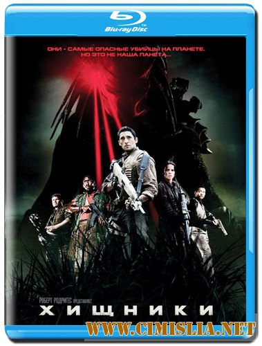 Хищники / Predators [2010 / BDRip-AVC]