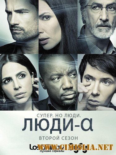 Люди Альфа / Alphas [Сезон: 02, Серии: 01-13 из 13] [2012 / WEB-DLRip]