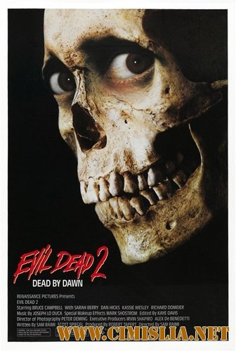 Зловещие мертвецы 2 / The Evil Dead II [1987/ BDRip]