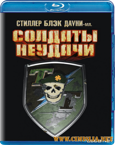 Солдаты неудачи / Tropic Thunder [2008 / BDRip]