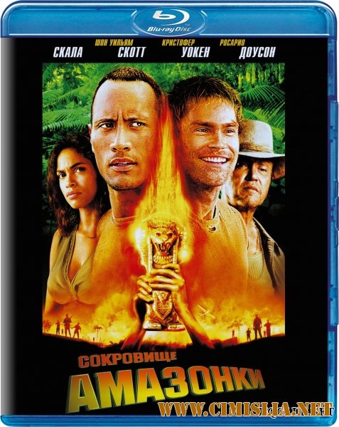 Сокровище Амазонки / The Rundown [2003 / BDRip]