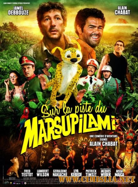 Джунгли зовут! В поисках Марсупилами / Sur la piste du Marsupilami [2012 / HDRip | Лицензия]