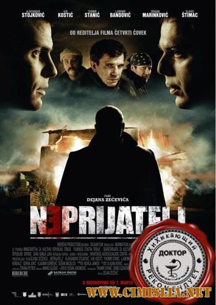 Враг / Neprijatelj [2011 / DVDRip]