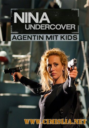 Моя супермама / Nina Undercover - Agentin mit Kids [2011 / SATRip]