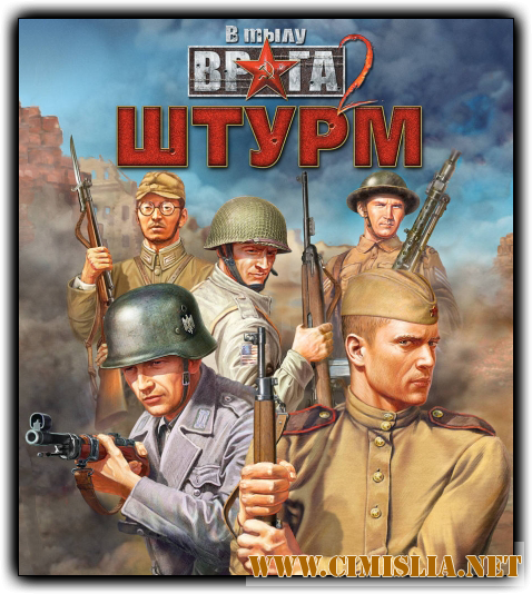 В тылу врага 2: Штурм / Men of War: Assault Squad. Game of the Year Edition [RePack] [2011 / ENG / RUS]