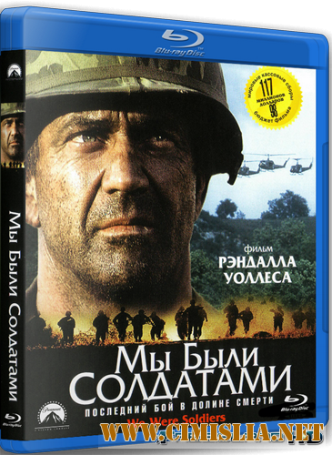 Мы были солдатами / We Were Soldiers [2002 / BDRip]