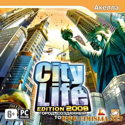 City Life 2008 - Город, созданный тобой [RePack] [2008 / RUS]