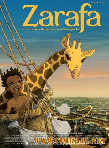 Зарафа / Zarafa [2012 / HDRip]