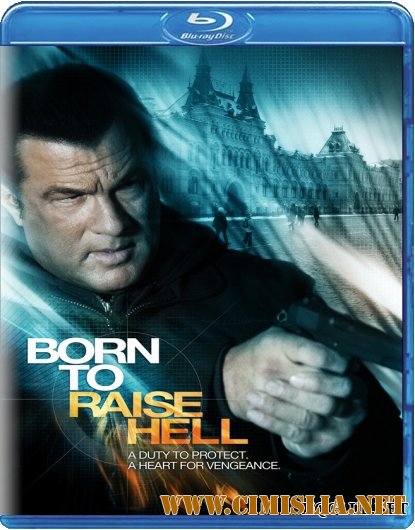 Рожденный побеждать / Отчаянный мститель / Born to Raise Hell [2010 / BDRip]
