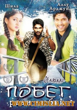 Побег ради любви / Parugu / &#3114;&#3120;&#3137;&#3095;&#3137; [2008 / DVDRip]