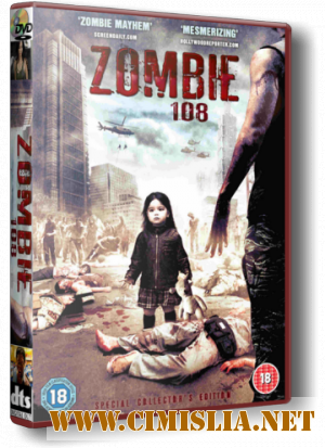 Зомби 108 / Заброшенный город / Zombie 108 [2012 / DVDRip]