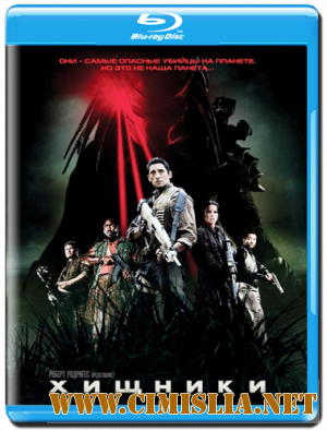 Хищники / Predators [2010 / BDRip-AVC]