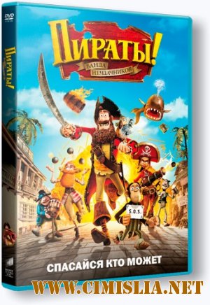 Пираты! Банда неудачников / The Pirates! Band of Misfits [2012 / HDRip | Лицензия]