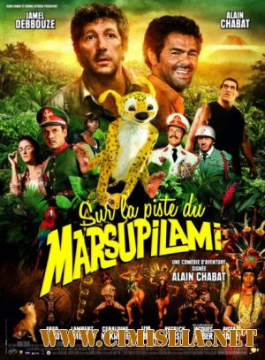 Джунгли зовут! В поисках Марсупилами / Sur la piste du Marsupilami [2012 / HDRip | Лицензия]