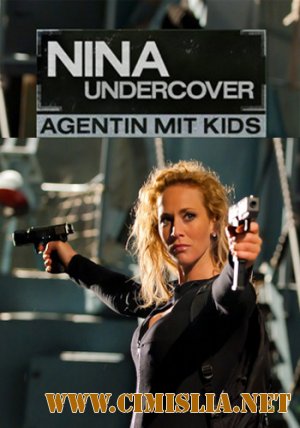 Моя супермама / Nina Undercover - Agentin mit Kids [2011 / SATRip]