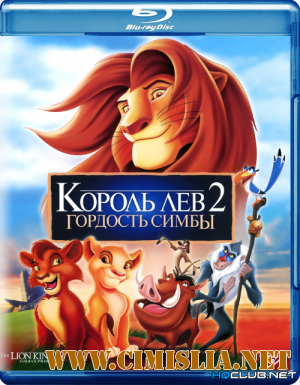 Король-лев 2: Гордость Симбы / The Lion King II: Simba's Pride [1998 /  BDRip]