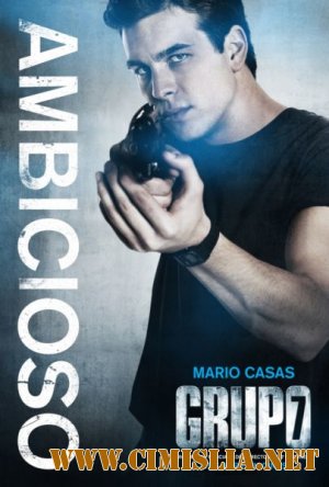 Седьмая группа / Группа 7 / Grupo 7 [2012 / HDRip | Лицензия]