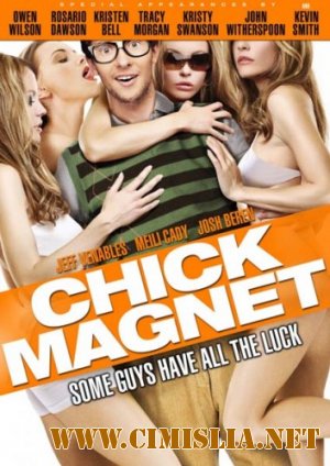 Притягивающий девушек / Chick Magnet [2011 / DVDRip]