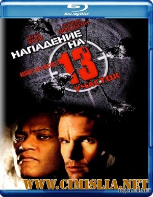Нападение На 13-й Участок / Assault On Precinct 13 [2005 / BDRip]