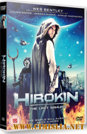 Павшая империя / Hirokin [2011 / HDRip | Лицензия]
