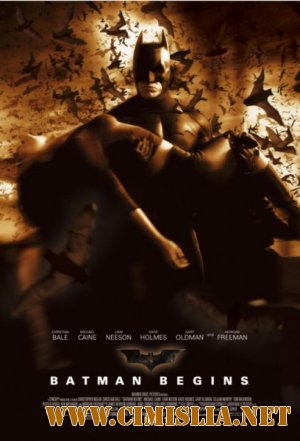 Бэтмен: Начало / Batman Begins (2005)