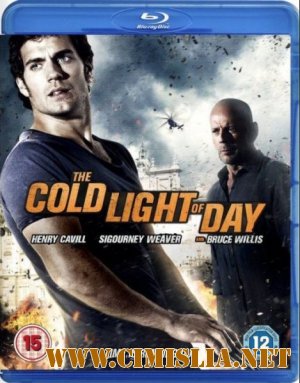 Средь бела дня / The Cold Light of Day [2012 / HDRip | Лицензия]