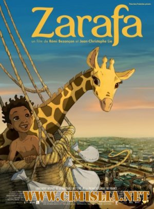 Зарафа / Zarafa [2012 / HDRip]
