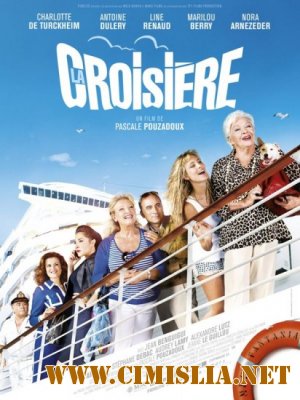 Круиз / La croisiere [2011 / HDRip]