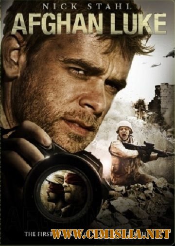 Афганец Люк / Afghan Luke [2011 / HDRip]