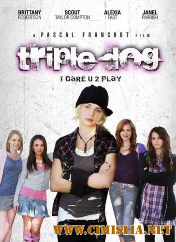 Смелые игры / Triple Dog [2010 / DVDRip]