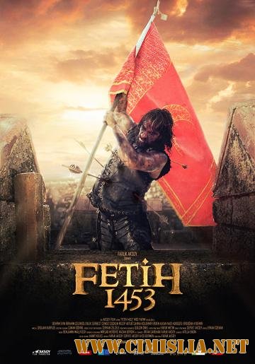1453 Завоевание / Fetih 1453 / Conquest 1453 [2012 / HDRip]
