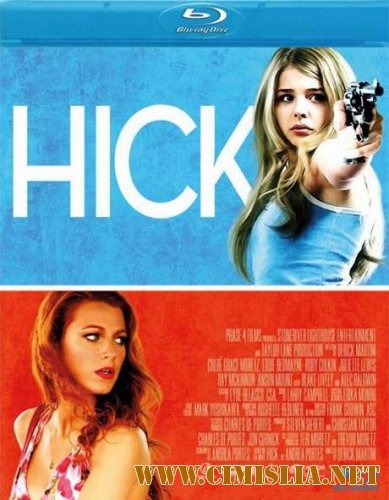 Провинциалка / Hick [2011 / HDRip]