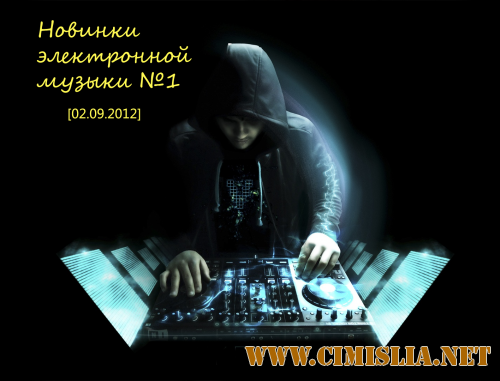 Новинки электронной музыки №1 [02.09.2012 / MP3 / 320 kb]
