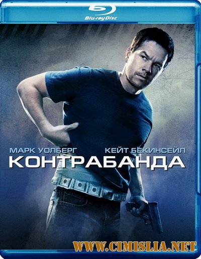 Контрабанда / Contraband [2012 / BDRip]