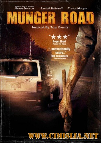 Мунджер-Роуд / Munger Road [2011 / DVDRip]