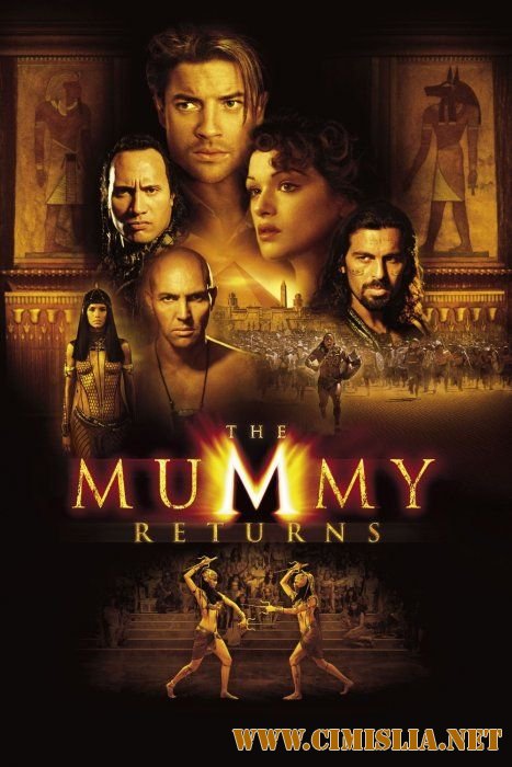 Мумия возвращается / The Mummy Returns (2001)