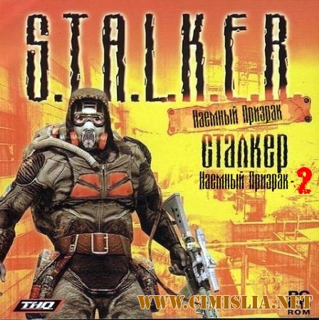 S.T.A.L.K.E.R.: Наемный призрак 2 [1.0.6.2] [RePack] [2012 / RUS]