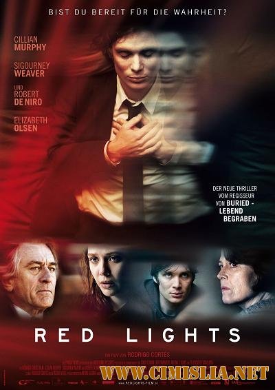 Красные огни / Red Lights [2012 / HDRip | Лицензия]